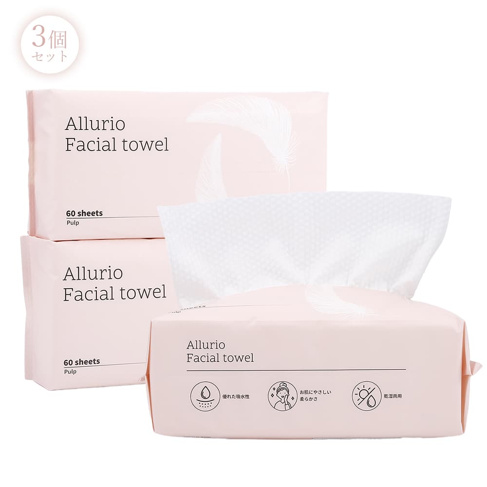 Allurio フェイシャルタオル 使い捨て 【60枚入×3個セット】facialtowel3